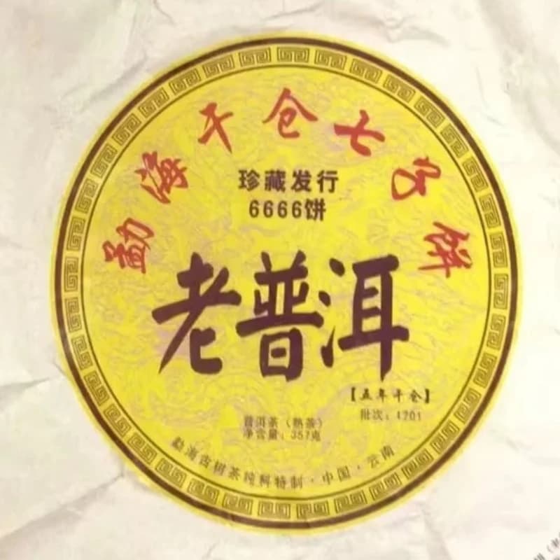357g Raw or Ripe pu er tea Cotton Papers Shen or Shu puerh pu erh puer tea Papers Bai Hao Yin Zhen White tea package paper300g